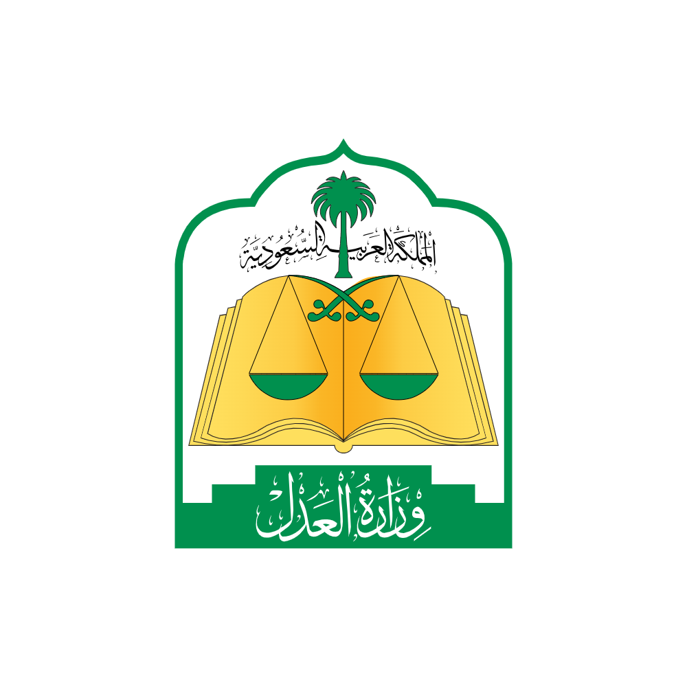 مبادرة وزارة العدل